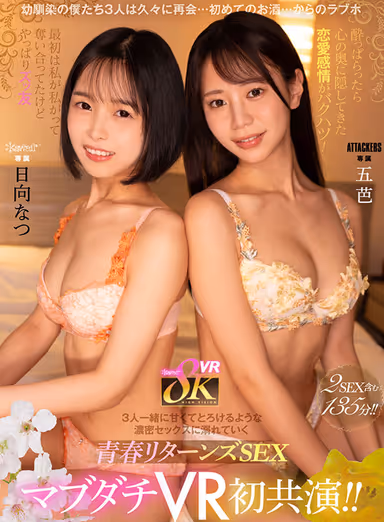 VR] kawaii*8KVR Best SEX Scenes - Uncensored and Included in 1 Corner - Many more Rare Rocks to be Discovered! You can find your favorite one in over 1000 minutes! gallery
