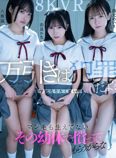 Shoplifting is a crime, okay? I don't want to be expelled from school.... I'm going to make you pay for it with that juvenile body of yours that doesn't even have a hair on its pussy. gallery