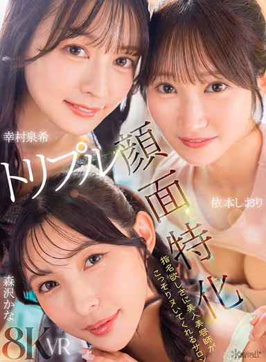VR] [Triple Facial Specialization] Salon Where Beautiful Beauticians Secretly Nurse You for Desire of Appointment - Izuki Yukimura, Kana Morisawa, Shiori Yorimoto gallery