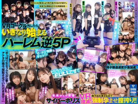 VR] The cause of the declining birthrate is VR! Raw tits, raw pussy and cum in the vagina - Strong impregnation - Ichika Matsumoto, Oa Kururugi, Natsu Sano, Meru Ito