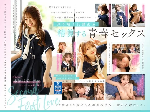 - My Second First Love - I was the same as I was 20 years ago... and the one who appeared in front of me was a 'daughter' who looked exactly like my first love. I was the worst who was drowned in the first sex I had wished to have, which I had left unfinished back then, while overlapping Icika with my mother. Ichika Matsumoto