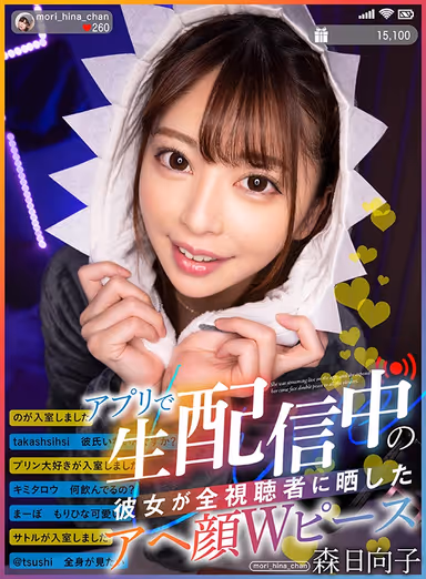 (VR) My Girlfriend Showed All Of Her Followers Her O-Face During A Live Stream While Giving The Double Peace Sign! Hinako Mori gallery