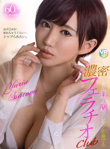 [VR] Passionate Blowjob Club Plays You Like A Fiddle With Classy Lips And Tongue Yuria Satomi gallery