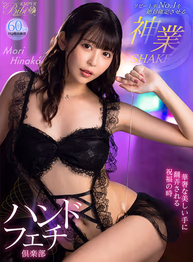 [VR] No. 1 For Repeat Clients At This Hand Fetish Club - These Pretty Hands Offer An Expert Technique That Guarantees Tons Of Pleasure. Hinako Mori gallery