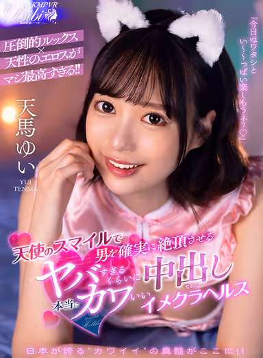 [VR] A Cute Creampie Image Club Girl Who Has An Angelic Smile But Will Make Men Absolutely Cum So Hard It's Truly Terrifying Yui Tenma gallery