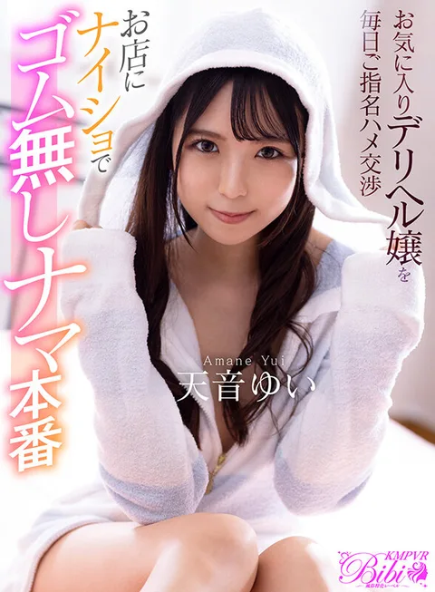 Pick Your Favorite Delivery Health Call Girl Every Day And Negotiate For Sex Fuck Her In Secret From Her Bosses And Hit That Shit For Real Without A Rubber Yui Amane gallery