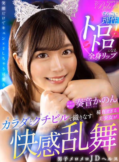 [VR] A Dance Of Pleasure While Getting Intertwined With The Lips And Body On This Super Rare Beautiful Girl. Enchanting College Girl Massage Parlor For Guys. Kanon Kanade gallery