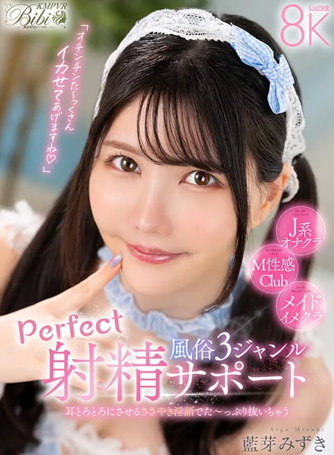 Whispered Whispering Lewd Words That Make Your Ears Melt - 3 Genres of Sex Industry - Complete Ejaculation Support - Mizuki Aimei gallery