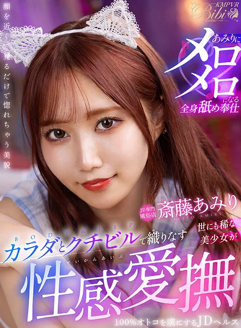 A Rare Beautiful Young Lady Weaves Sexual Caresses with Her Body and Stamina - JD Health - Amiri Saito - 100% Captivating to Men gallery