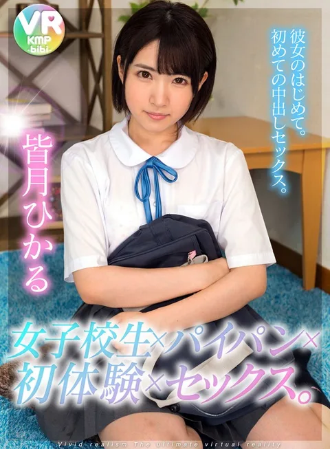 S********l x Shaved Pussy x First Experiences x Sex. It's Her Very First Time. Her Very First Time Getting Creampied. Hikaru Minazuki gallery