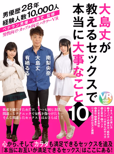 [VR] This Male Actor Has Acted For 28 Years, And Fucked 10,000 Women Jo Oshima Is Going To Teach You What's Truly Important When Having Sex 10 gallery