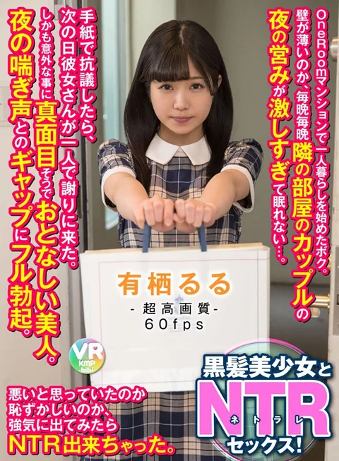 I Moved Into A Studio Apartment. The Walls Must Be Thin Because I Can Hear The Couple Next Door Fucking Every Night And I Can't Sleep... So I Wrote Them A Complaint Letter And The Girlfriend Came To Apologize To Me The Next Day By Herself. She Was Surprisingly A Serious And Quiet Looking Hottie... Ruru Arisu gallery