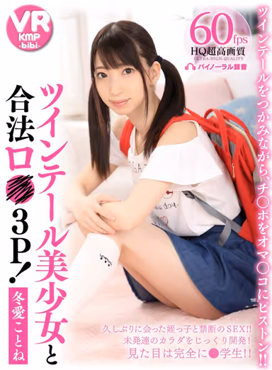 VR - A Beautiful Y********l With Twin Ponytails Has A Threesome With You And One Other Guy - Kotone Toua gallery