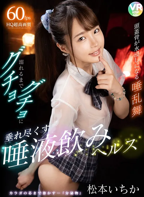 So Much Drool, Your Skull Will Be Soaked At This Drool Drinking Health Club, You'll Be Soaked With So Much Saliva You'll Practically Drown In It Ichika Matsumoto gallery