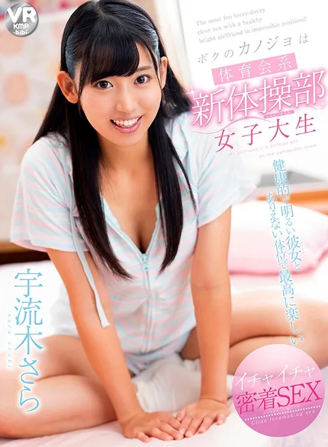 My Girlfriend's A Gymnast - Sara Uruki - Nimble College Girl Does The Splits To Take Cock Even Deeper gallery