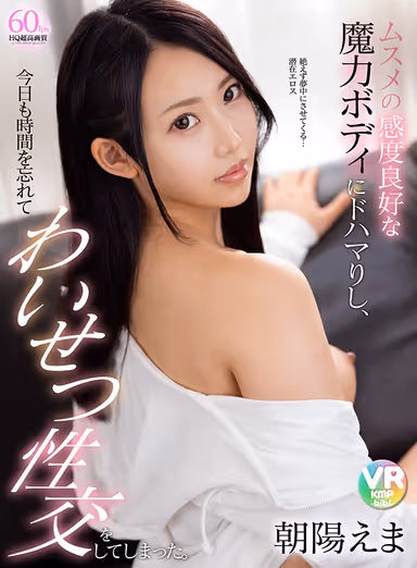 [VR] This Babe's Got The Perfect Body - Forget Your Cares For A Perfect Day Of Naughty Sex. Ema Asahi gallery