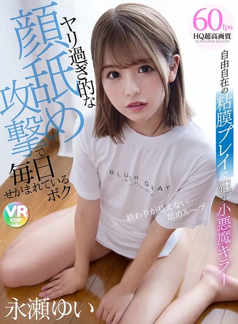 This Devilish Cutie's Got Total Control Of My Cock - Pestered For Sex Every Second Of The Day Yui Nagase gallery