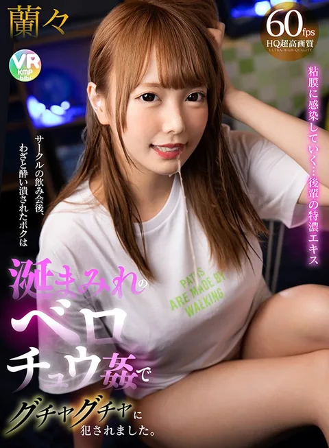 I Got Dragged Back To This Ravenous Slut's Bed After A Wild Party Where She Stuck Her Tongue In My Mouth And Had Her Way With Me. Ranran gallery