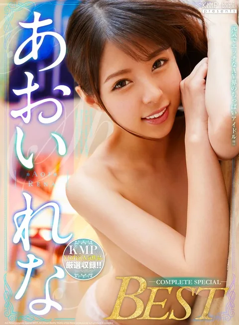 A Peppy, Sexy AV Idol With Small Breasts!! Renai Aoi, COMPLETE SPECIAL BEST gallery