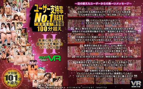 VR] No.1 in user approval rate, over 100 minutes of BESTII, condensed and fully preserved edition