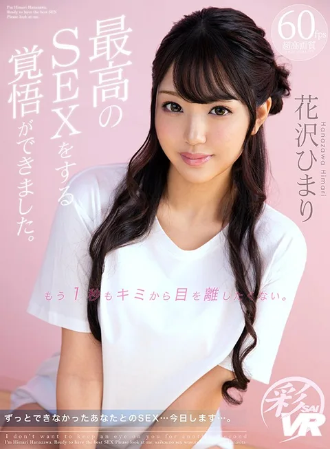 She's Ready To Have The Greatest Fuck Of All Time Himari Hanasawa gallery