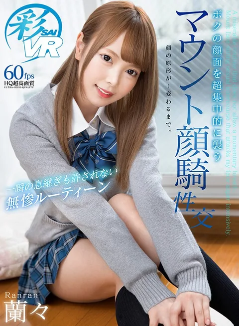 A C***l Routine That Doesn't Allow For Even An Instant Of Easy Breathing She's Mounting My Face For A Super Concentrated Sexual Maneuver Ranran gallery