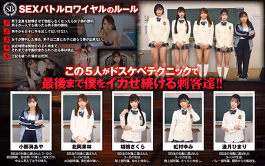 KMPVR-Sai - 1,000 Titles Commemorative Edition] You Lose When You Finish! The girls in my class change the color of their eyes and make me cum no matter how many times I ejaculate... School Sex Battle Royale! gallery