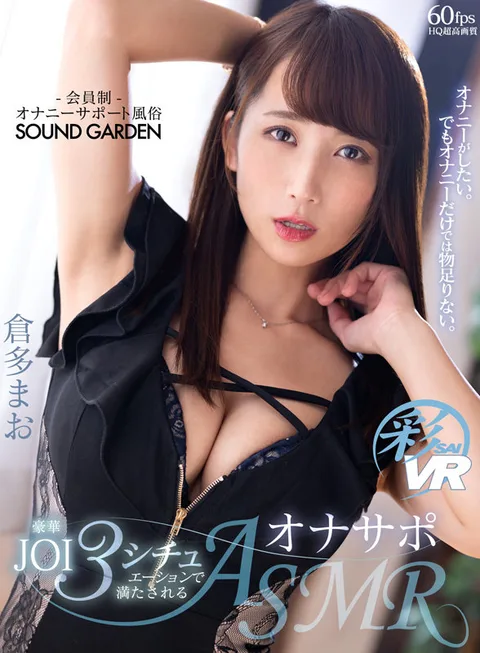 Wanting To Masturbate. But Just Masturbation Isn't Enough. Extravagant JOI With 3 Situations To Satisfy You With Masturbation Support ASMR. Mao Kurata gallery