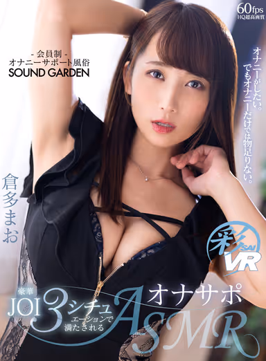 [VR] Wanting To Masturbate. But Just Masturbation Isn't Enough. Extravagant JOI With 3 Situations To Satisfy You With Masturbation Support ASMR. Mao Kurata gallery