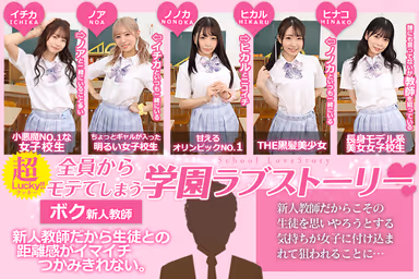 [VR] KMP 20th Anniversary Edition. All 5 Of These Cute Slutty S*********s Are Married To Me?? Dream Marriage Harem Story. gallery
