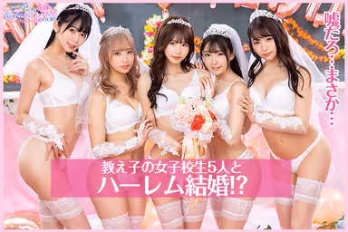 [VR] KMP 20th Anniversary Edition. All 5 Of These Cute Slutty S*********s Are Married To Me?? Dream Marriage Harem Story. gallery