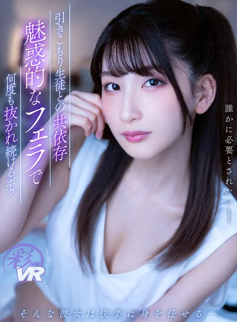 Codependence with a Withdrawn Student - Boku Who Keeps Getting Pulled Out Over and Over Again by Seductive Fellatio gallery