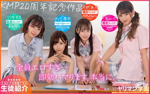 KMP 20th Anniversary! Slut School★ You Can't Come Right Away★ -An Exciting Month in the Life of a Temporary Teacher gallery