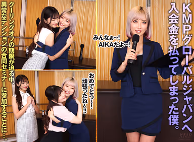 KMPVR-Sai 6th Anniversary 8K Special Edition] The pyramid scheme that four gals recruited me to join is actually a harem heaven where you can get laid all the time! This is a pyramid scheme that definitely pays off! gallery