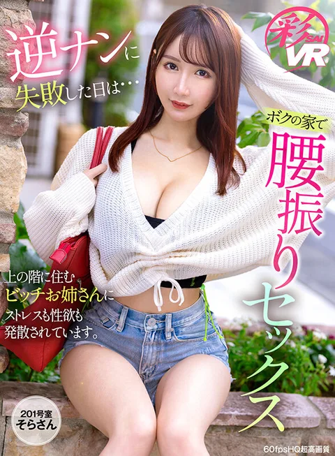 On the day when I failed to get a reverse-nan...hip shaking sex at my house! The bitchy older sister who lives upstairs is relieving me of both stress and sexual desires. gallery