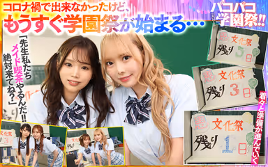 VR] [8K Harem] Come on, Paco-Paco School Festival! This school had a 'behind-the-scenes' show! The school festival is a climax festival with 5 beautiful uniformed girls who have the best visual faces in their class! gallery
