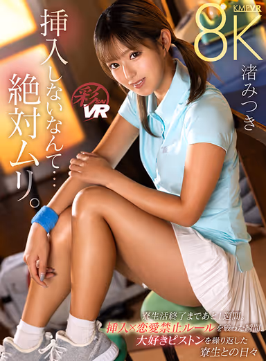 VR] I can't not insert myself...I can't do it. There is only one week left until the end of dormitory life. The moment I broke the "no insertion x no love" rule, I repeated my favorite pistons with a dorm student. gallery