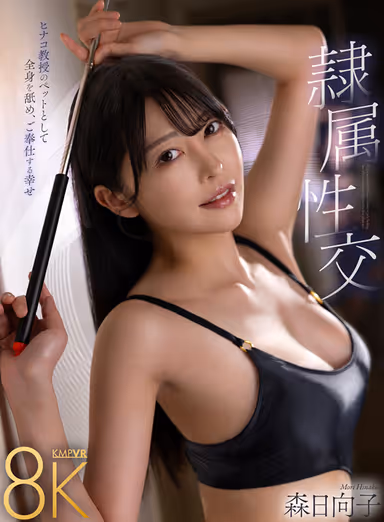 VR] Happiness of Licking and Serving All Over as Professor Hinako's Pet - Slave Sex - Hinako Mori gallery