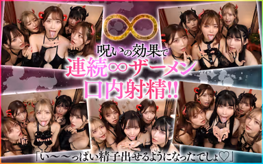 VR] Miracle Came to Me Who Is Unattractive! I performed a forbidden ritual and was surprised to be summoned by 5 big-breasted succubus sisters! I'm a newlywed living in a 1 vs. 5 fucked infinite infinite infinity ejaculation harem! gallery
