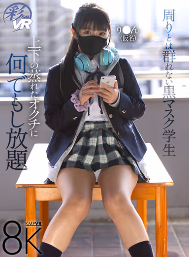 [VR] Black Masked Students Who Don't Group Up with Others Around Them Can Do Anything They Want to the Steamy Cocks of Above and Below! gallery