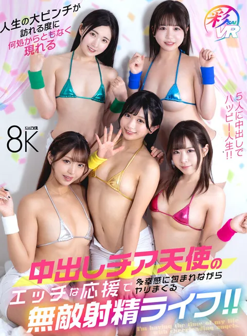 The girls are in a state of euphoric ejaculation as they get fucked by the naughty cheerleader angel who appears out of nowhere every time a major life crisis occurs! gallery