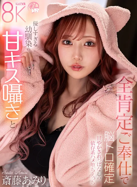 Dependent Fuck and Fuck with a Sweet Kiss and Whispering and Affirming Servitude from an Overly Gentle Childhood Friend gallery