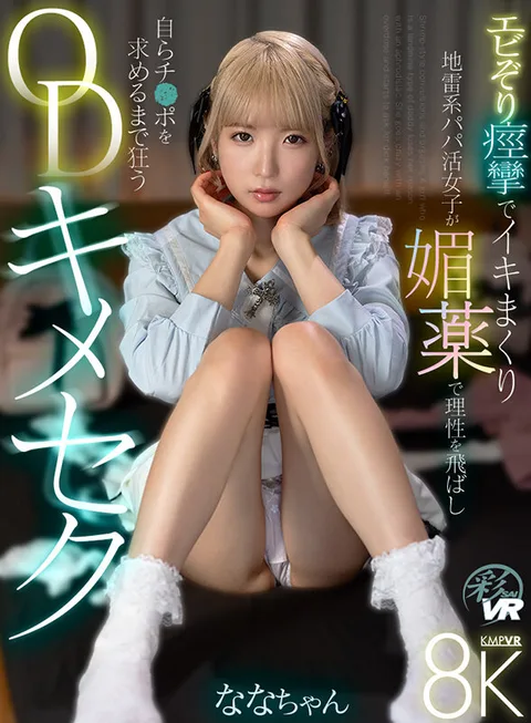 Mine Girl's OD Kime Sekku - Aphrodisiac Makes Her Reason Fly Away and She Goes Crazy Until She Wants a Penis! gallery