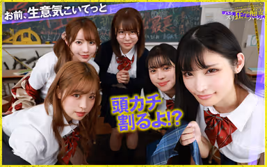KMPVR-Sai - 8th Anniversary Production] 8K VR of all-around boobs] I am a shy girl, and at my new school, five big-breasted yankees of the top of the school caste keep jerking me off as a cock boy, and I have no escape. gallery