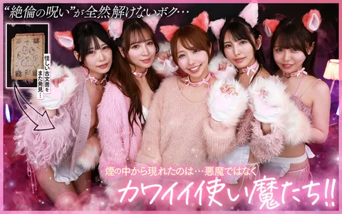 Master...I Love You So Much I'll Do Everything to Break the Curse...Summoning Succubus Again! I thought I was going to be summoned by a succubus, but I was wrong, I was summoned by five very cute cat-shaped messengers! They make me cum in various ways in order to break the curse... Infinite and infinite ejaculation... Cat ear maid... Sweet and mellow curse breaking harem! gallery