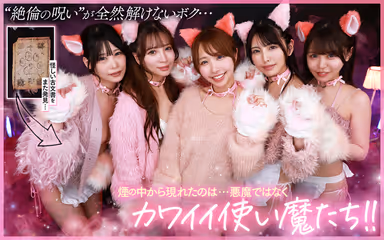 VR] Master...I Love You So Much I'll Do Everything to Break the Curse...Summoning Succubus Again! I thought I was going to be summoned by a succubus, but I was wrong, I was summoned by five very cute cat-shaped messengers! They make me cum in various ways in order to break the curse... Infinite and infinite ejaculation... Cat ear maid... Sweet and mellow curse breaking harem! gallery