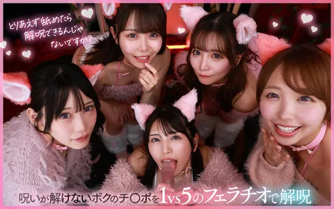 Master...I Love You So Much I'll Do Everything to Break the Curse...Summoning Succubus Again! I thought I was going to be summoned by a succubus, but I was wrong, I was summoned by five very cute cat-shaped messengers! They make me cum in various ways in order to break the curse... Infinite and infinite ejaculation... Cat ear maid... Sweet and mellow curse breaking harem! gallery