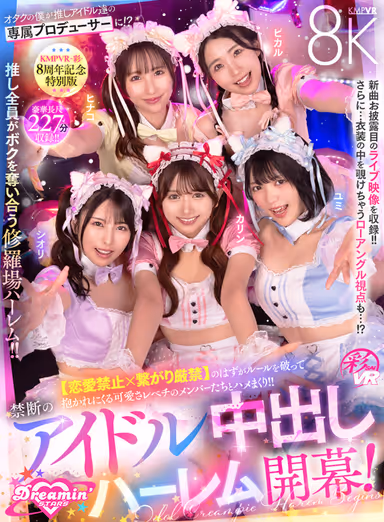 VR] KMPVR - Aya - 8th Anniversary! I, an otaku, have become the exclusive producer of my idols! I'm a nerd, but I'm the exclusive producer of the idols I'm in love with! The forbidden idol Nakadashi Harem begins! gallery