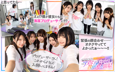 VR] KMPVR - Aya - 8th Anniversary! I, an otaku, have become the exclusive producer of my idols! I'm a nerd, but I'm the exclusive producer of the idols I'm in love with! The forbidden idol Nakadashi Harem begins! gallery