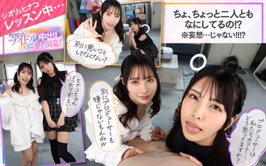 VR] KMPVR - Aya - 8th Anniversary! I, an otaku, have become the exclusive producer of my idols! I'm a nerd, but I'm the exclusive producer of the idols I'm in love with! The forbidden idol Nakadashi Harem begins! gallery
